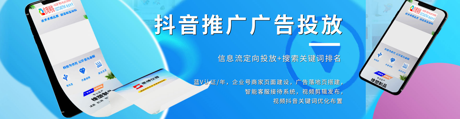 漳平信息流代运营